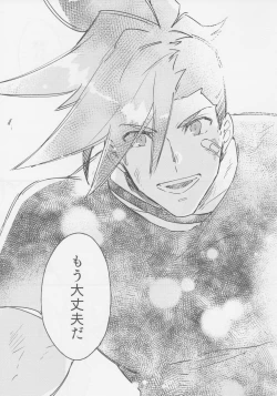 Page 17 of ヤマアラシの揺り籠・下