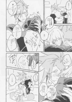 Page 32 of ヤマアラシの揺り籠・下