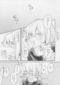 Page 3 of ヤマアラシの揺り籠・下