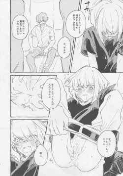 Page 4 of ヤマアラシの揺り籠・下