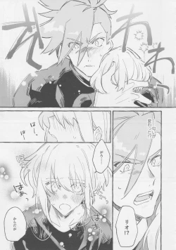 Page 53 of ヤマアラシの揺り籠・下