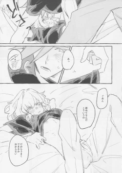 Page 59 of ヤマアラシの揺り籠・下