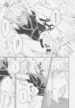 Page 5 of ヤマアラシの揺り籠・下