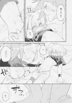 Page 61 of ヤマアラシの揺り籠・下