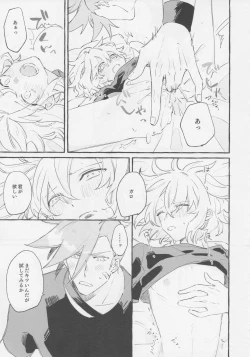 Page 63 of ヤマアラシの揺り籠・下