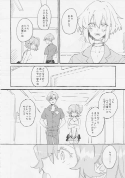 Page 76 of ヤマアラシの揺り籠・下