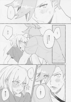 Page 91 of ヤマアラシの揺り籠・下