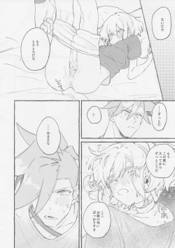 Page 92 of ヤマアラシの揺り籠・下