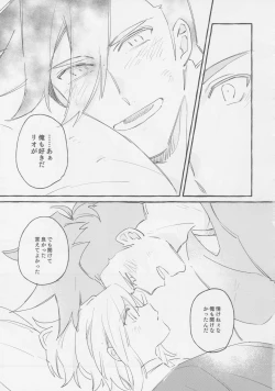 Page 97 of ヤマアラシの揺り籠・下