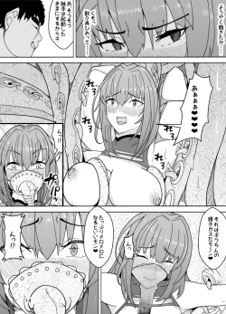 Page 15 of Scathach e no Choukyou