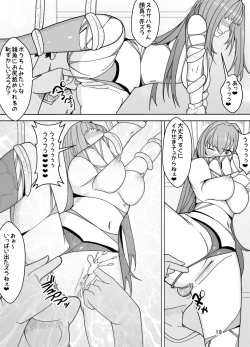 Page 20 of Scathach e no Choukyou