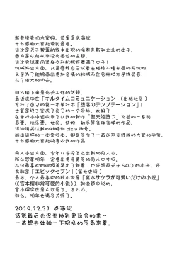 Page 21 of Jiyuu no Tsubasa wa Kairaku ni Ochiru