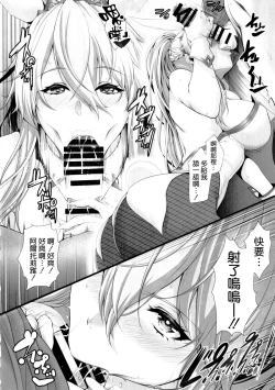 Page 10 of Artoria wa Makerarenai.