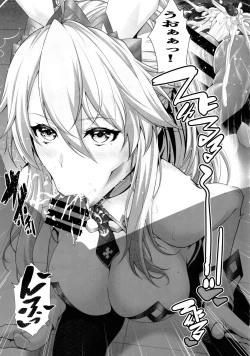 Page 10 of Artoria wa Makerarenai.