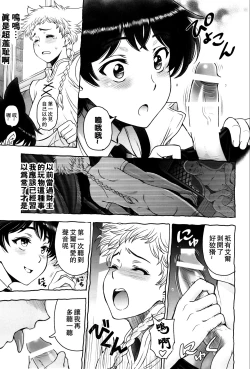 Page 14 of Shounen-tachi no Gogo | 少年們的午後