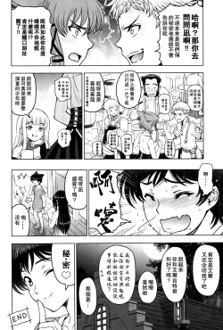Page 27 of Shounen-tachi no Gogo | 少年們的午後