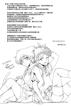 Page 28 of Shounen-tachi no Gogo | 少年們的午後