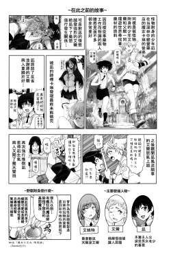 Page 3 of Shounen-tachi no Gogo | 少年們的午後