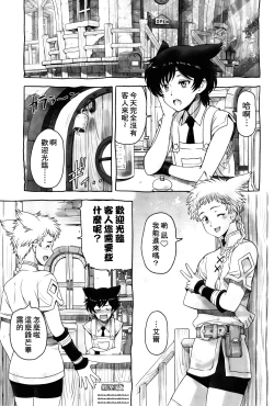 Page 4 of Shounen-tachi no Gogo | 少年們的午後