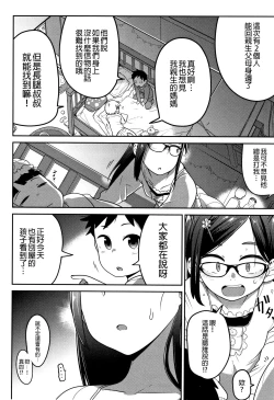 Page 100 of Ippai Sakebu Kimi ga Suki