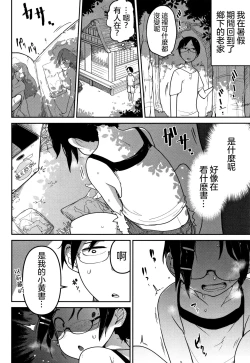 Page 124 of Ippai Sakebu Kimi ga Suki