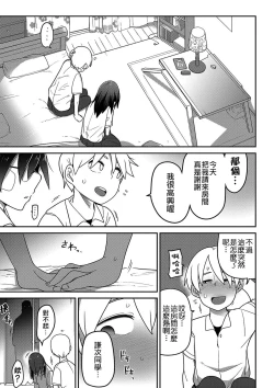 Page 155 of Ippai Sakebu Kimi ga Suki