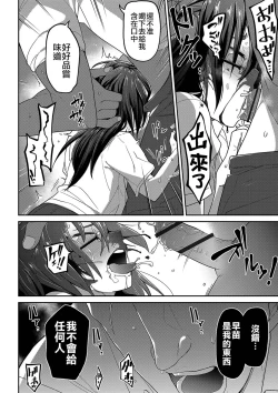 Page 168 of Ippai Sakebu Kimi ga Suki