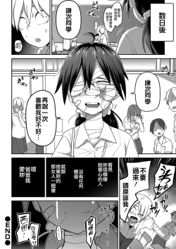 Page 172 of Ippai Sakebu Kimi ga Suki