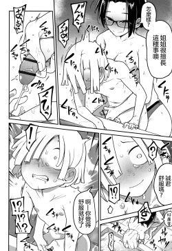 Page 178 of Ippai Sakebu Kimi ga Suki