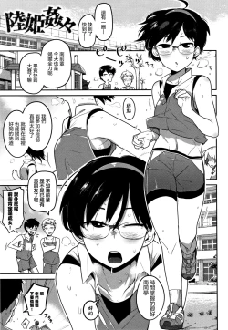 Page 21 of Ippai Sakebu Kimi ga Suki