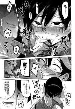 Page 33 of Ippai Sakebu Kimi ga Suki