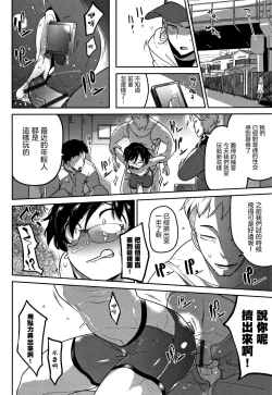 Page 40 of Ippai Sakebu Kimi ga Suki