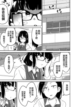 Page 49 of Ippai Sakebu Kimi ga Suki
