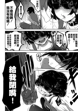 Page 54 of Ippai Sakebu Kimi ga Suki