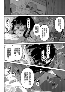 Page 64 of Ippai Sakebu Kimi ga Suki