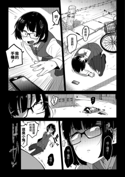 Page 71 of Ippai Sakebu Kimi ga Suki