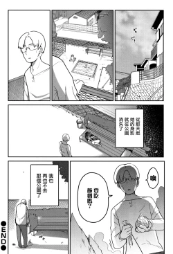 Page 96 of Ippai Sakebu Kimi ga Suki