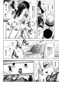 Page 105 of Ecchii Kanji - Lewd Feeling