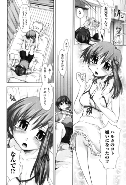 Page 117 of Ecchii Kanji - Lewd Feeling