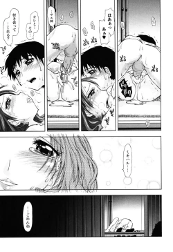 Page 150 of Ecchii Kanji - Lewd Feeling