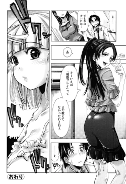 Page 43 of Ecchii Kanji - Lewd Feeling