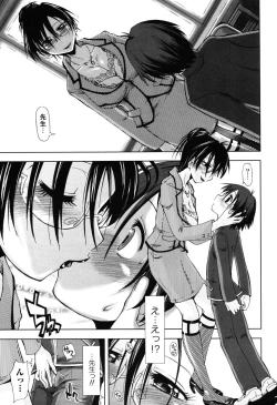 Page 54 of Ecchii Kanji - Lewd Feeling