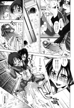 Page 58 of Ecchii Kanji - Lewd Feeling