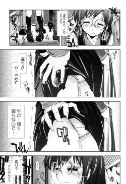 Page 72 of Ecchii Kanji - Lewd Feeling