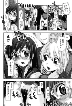 Page 79 of Ecchii Kanji - Lewd Feeling