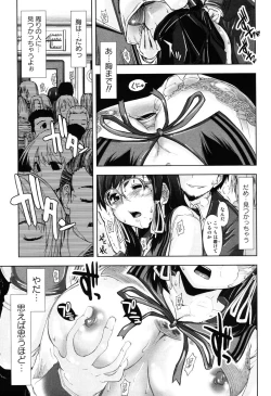 Page 86 of Ecchii Kanji - Lewd Feeling