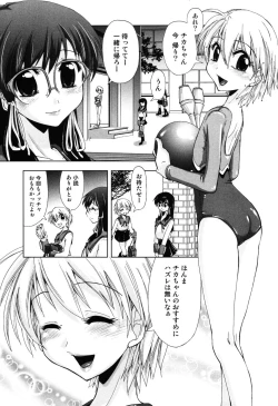 Page 90 of Ecchii Kanji - Lewd Feeling