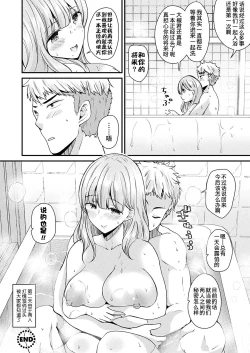 Page 22 of Nyotaika Shite Shuugaku Ryokou de Koi o Suru