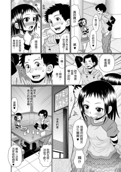 Page 2 of kamimachikko!