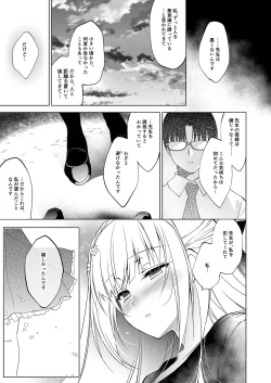 Page 24 of Shoujo Kaishun 1~4 Soushuuhen